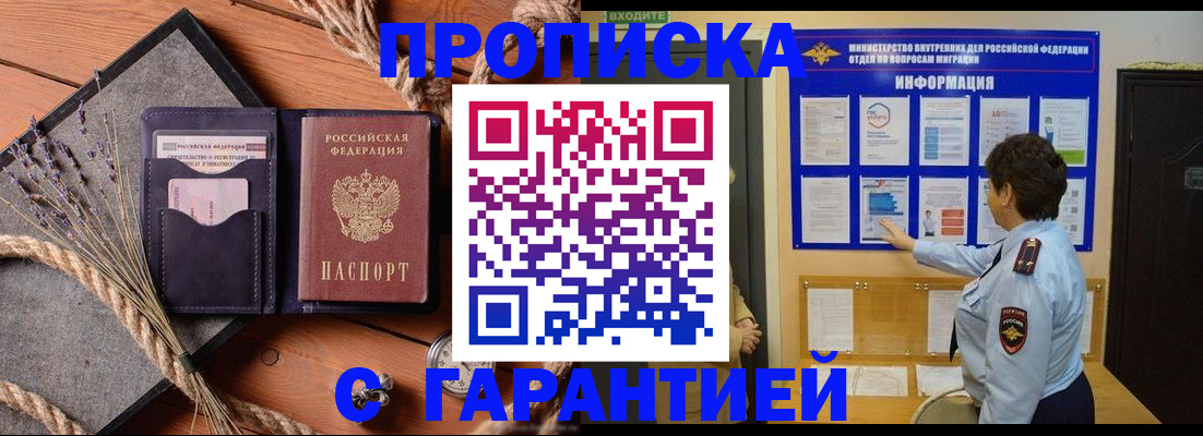 временная регистрация в Сясьстрое