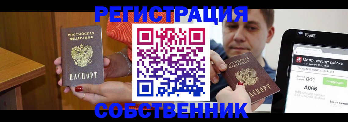 прописка для работы в Сясьстрое