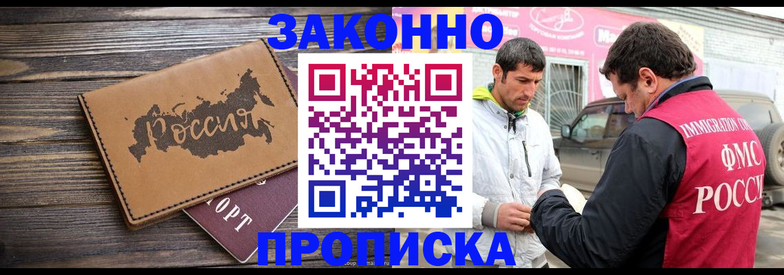 прописка иностранных граждан в Сясьстрое