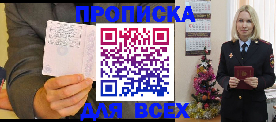 временная регистрация 2025 в Сясьстрое